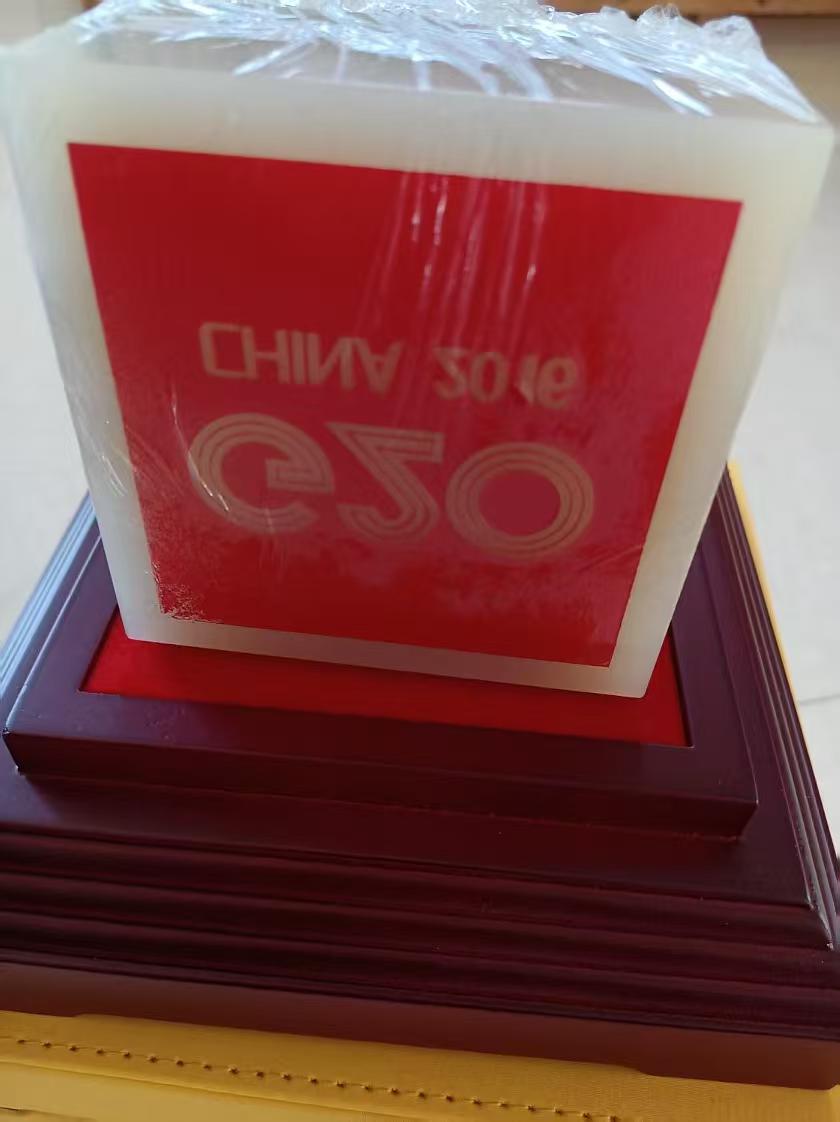 盛世G20和玺