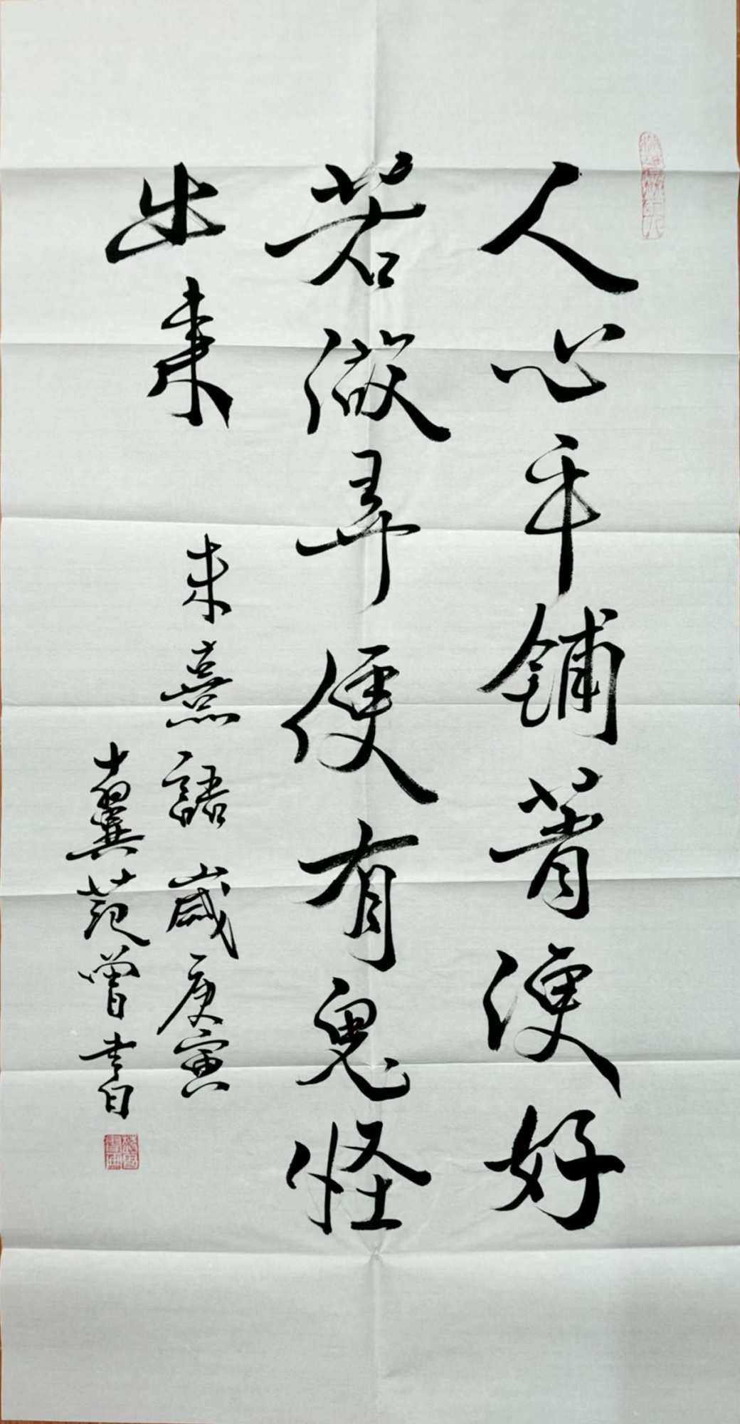 名人语录
