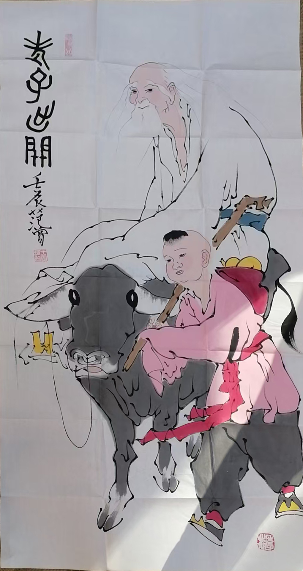 老子出关