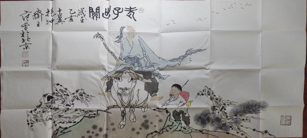 老子出关
