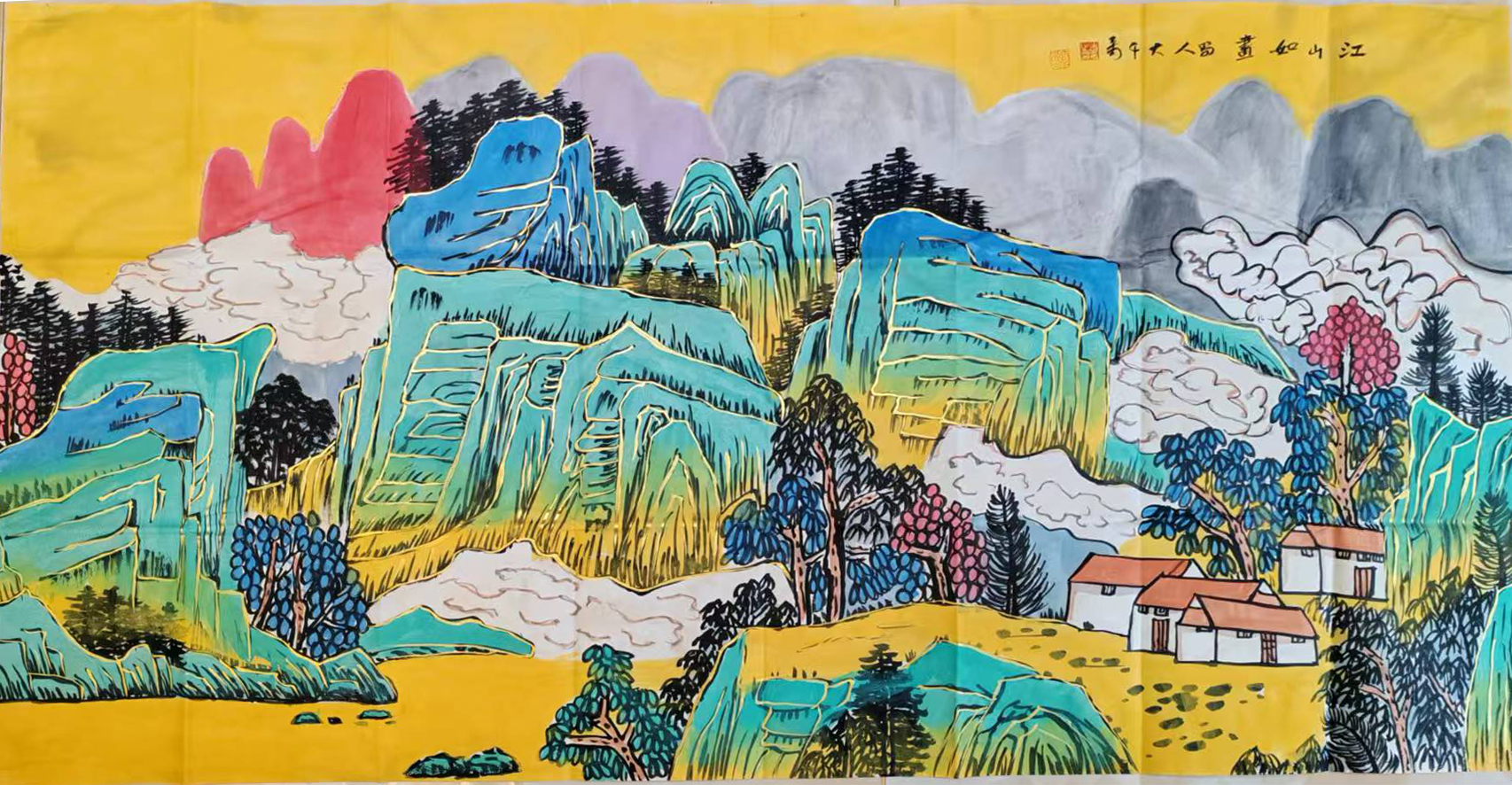 江山如画