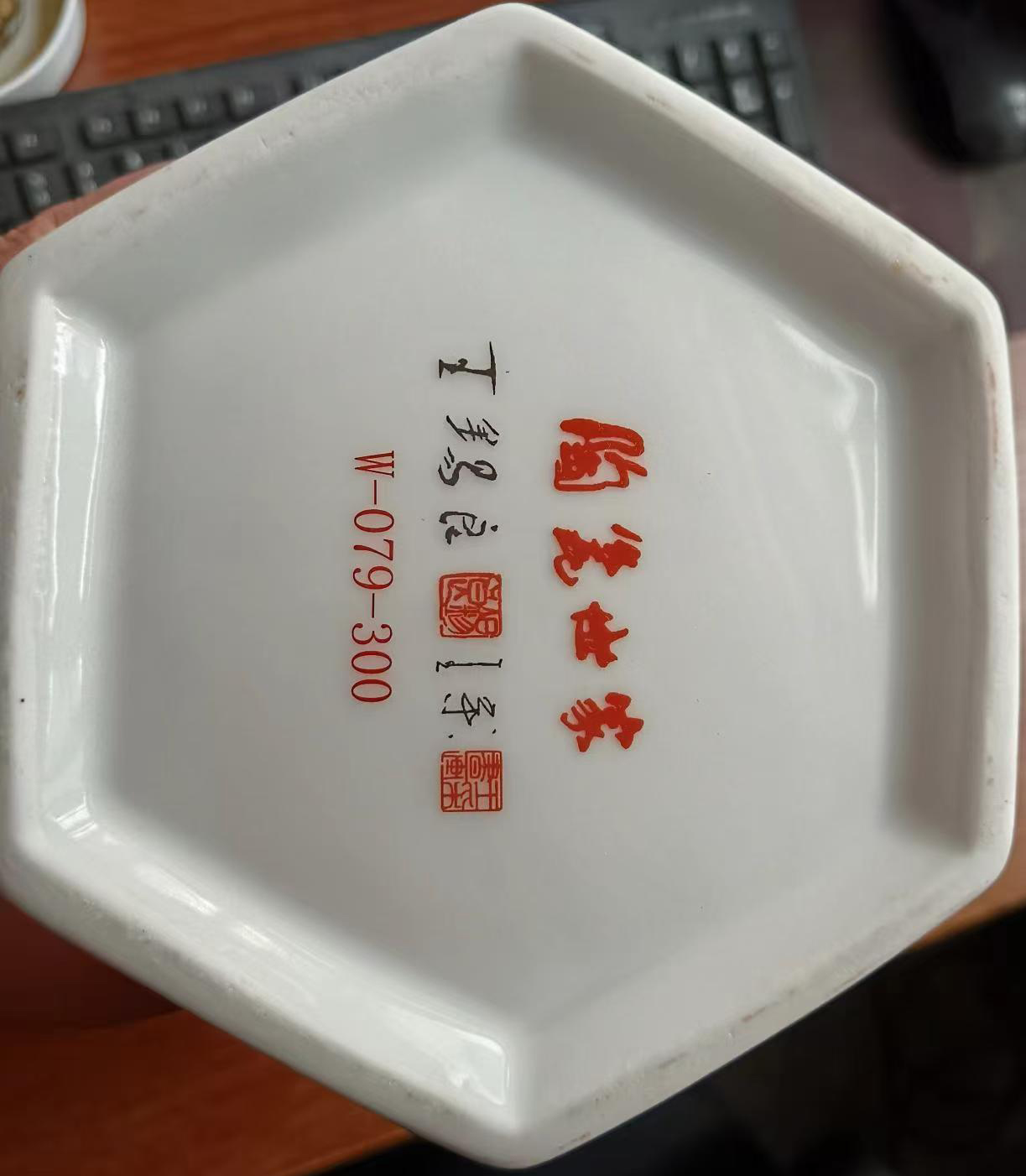 珠山十二绝六方尊