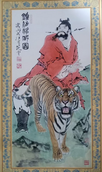钟馗神威图