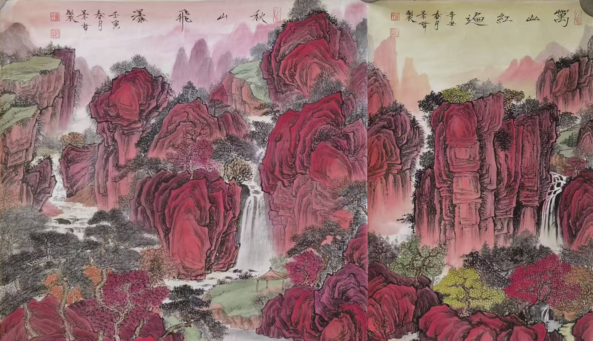 秋龙飞瀑