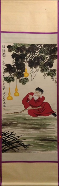 福禄图