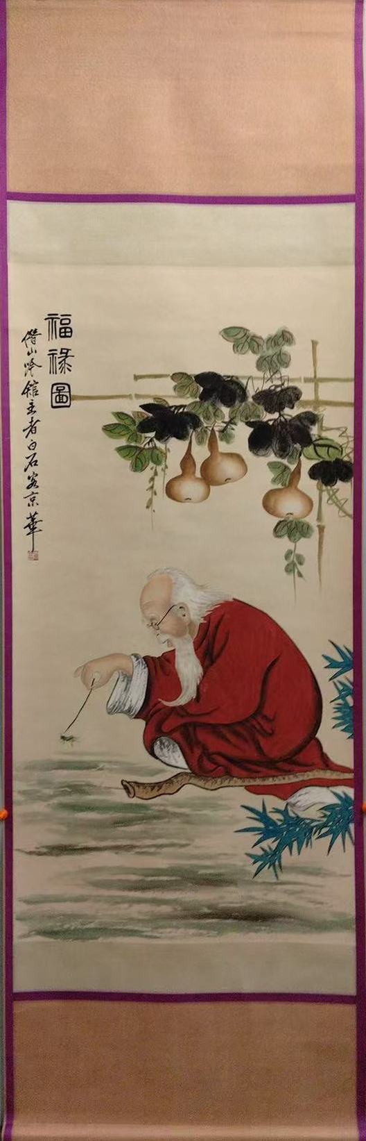福禄图 