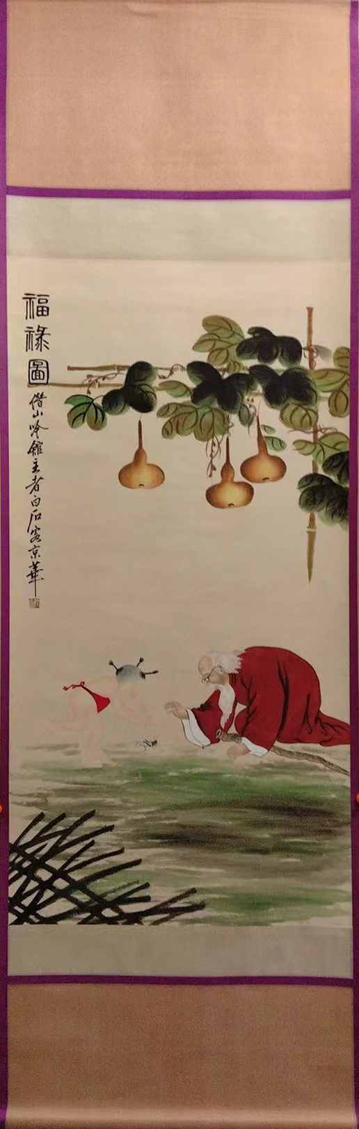 福禄图 