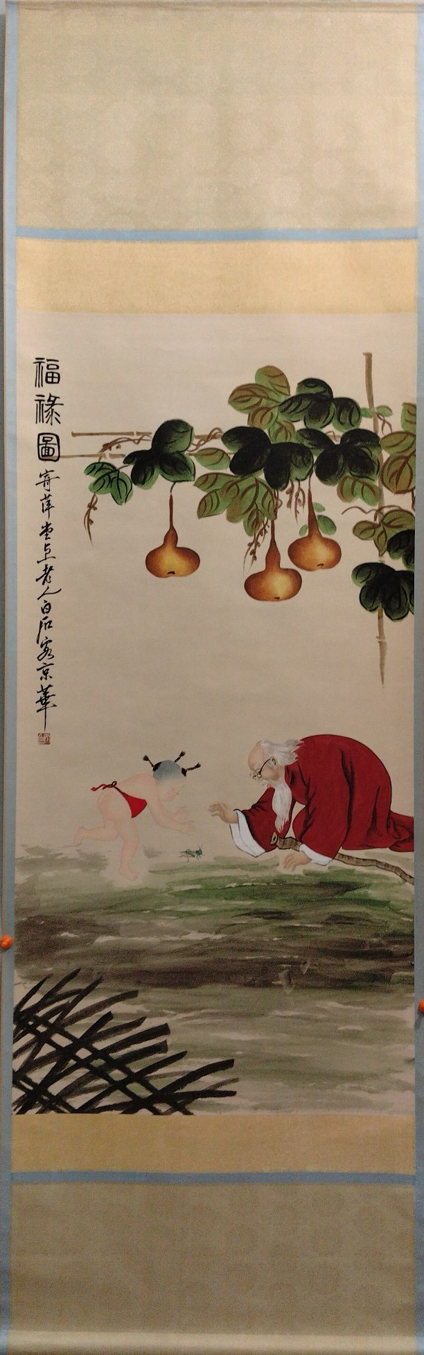 福禄图
