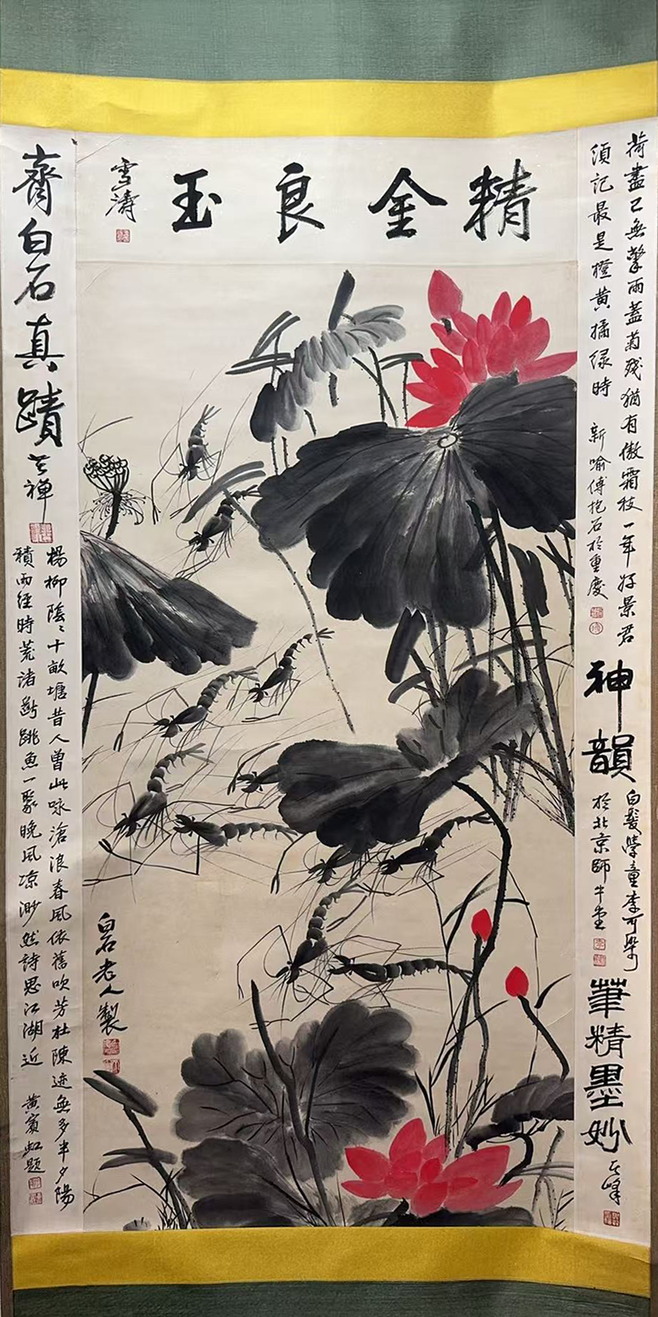 荷花虾趣图