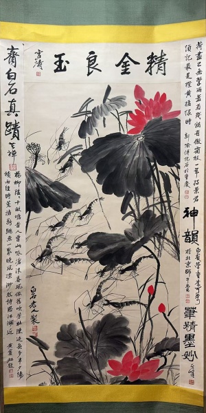 荷花虾趣图