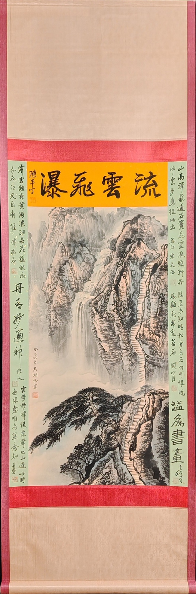 山水图