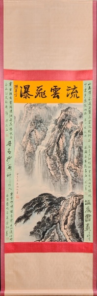 山水图