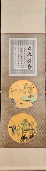 金箔山水图