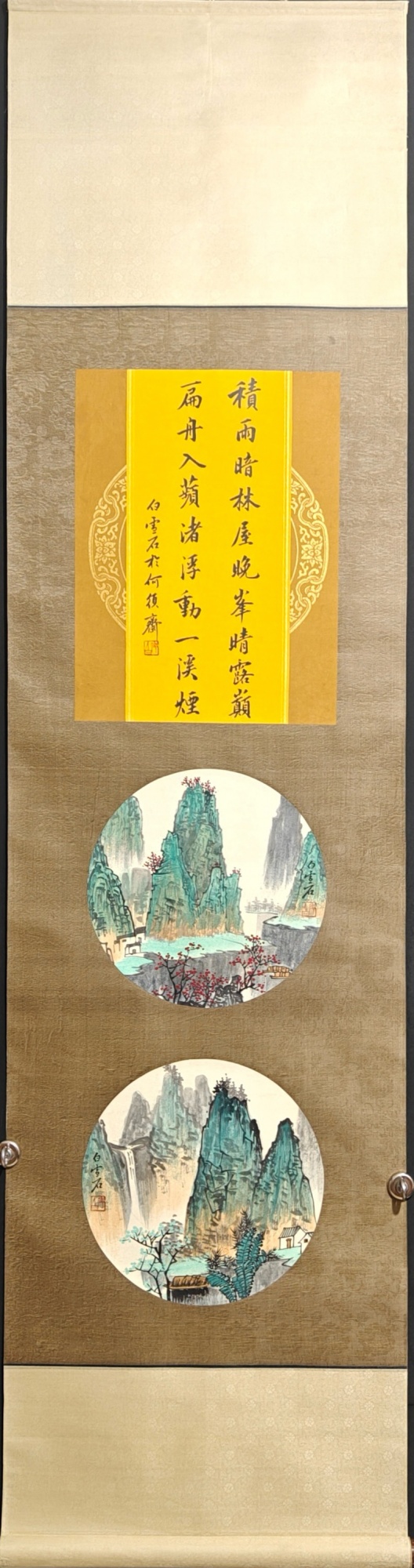 山水图