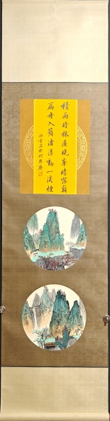 山水图
