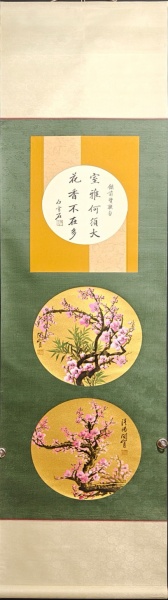 梅花图