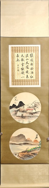 山水图