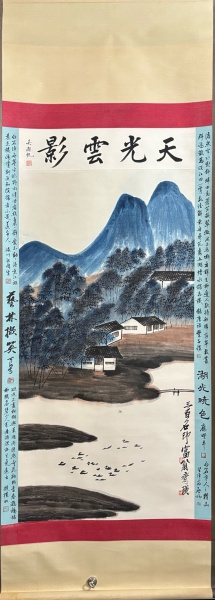 山水图