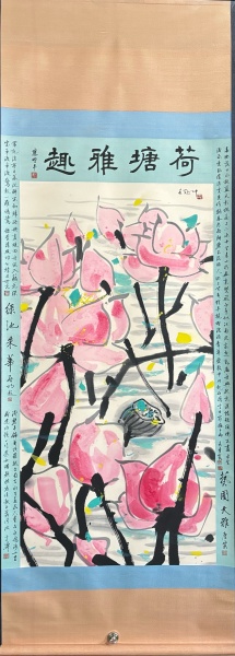 荷塘雅趣图