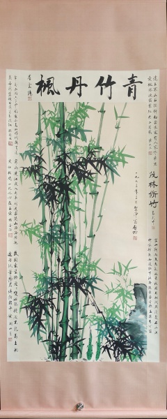 绿竹图