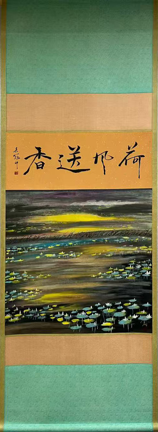 荷风送香图