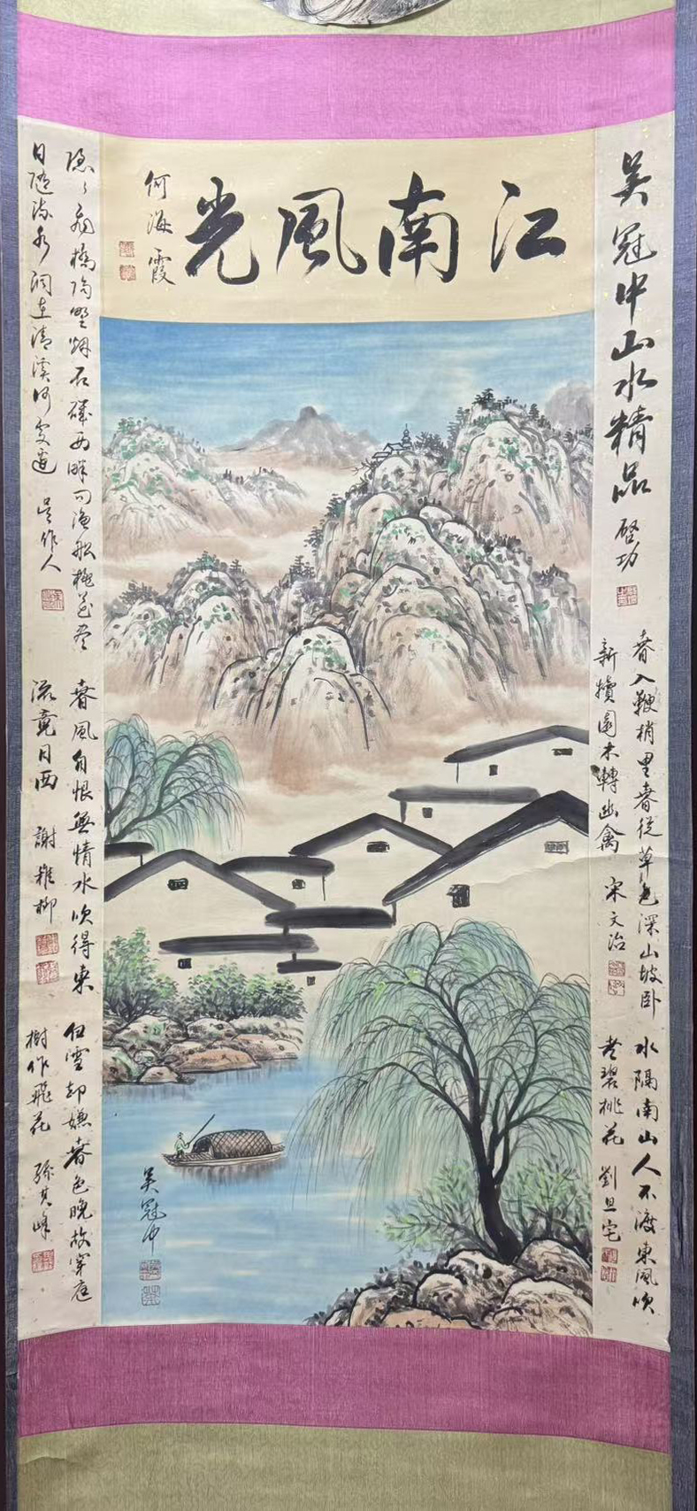 水乡