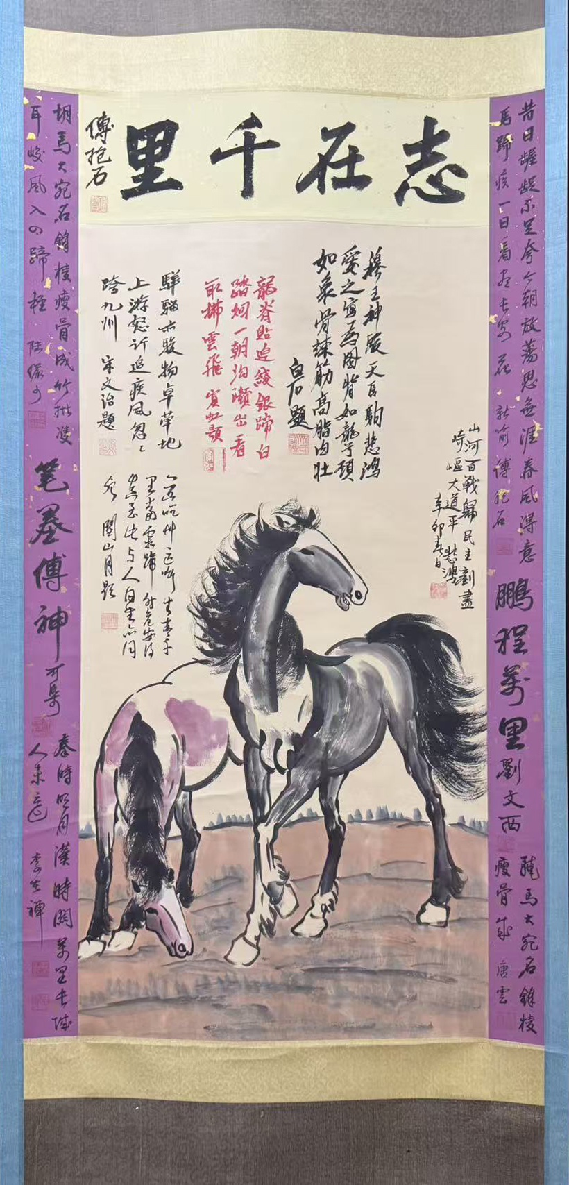 双骏图