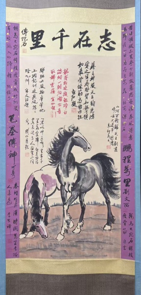 双骏图