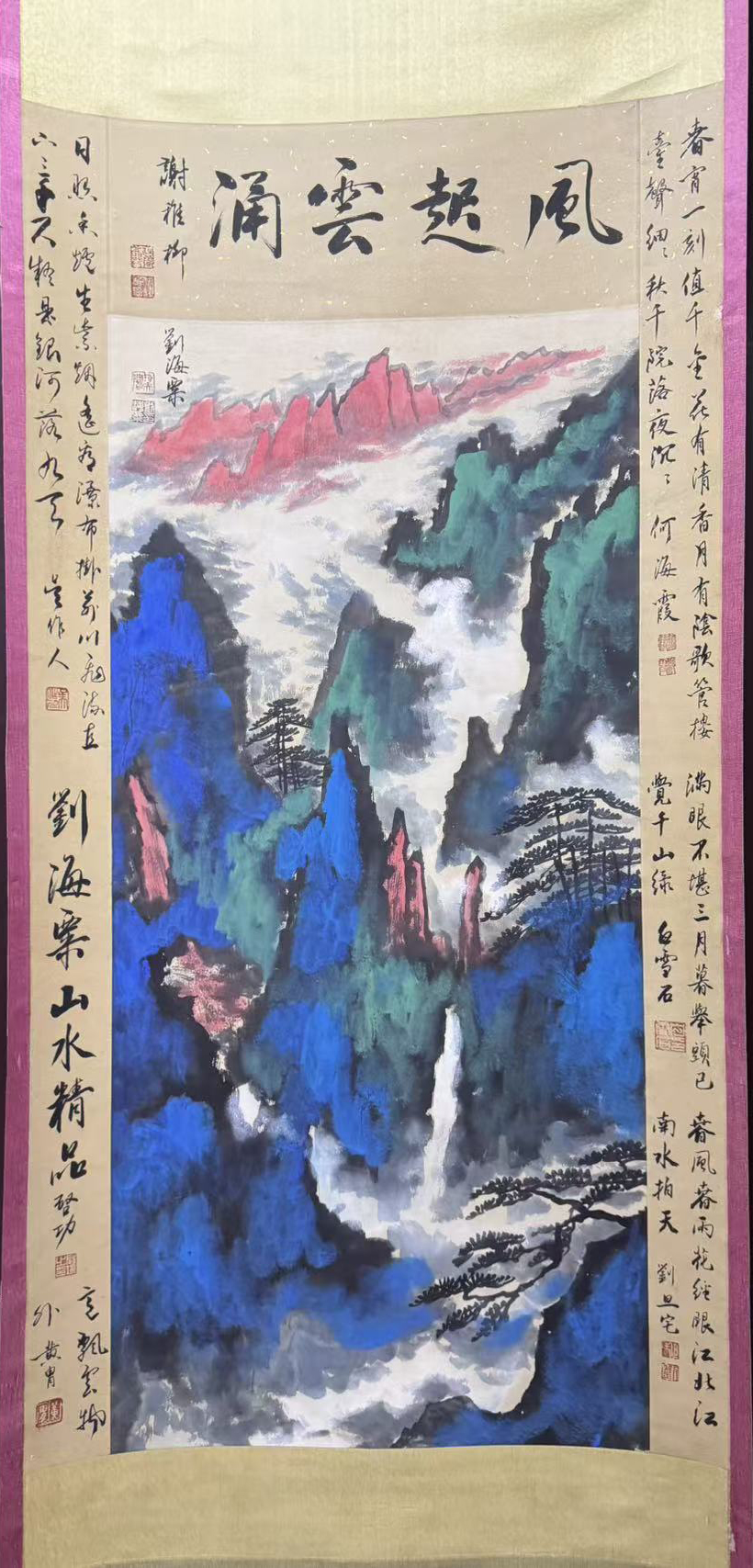 山水图
