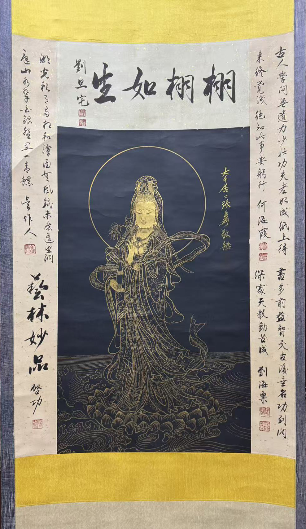 观音