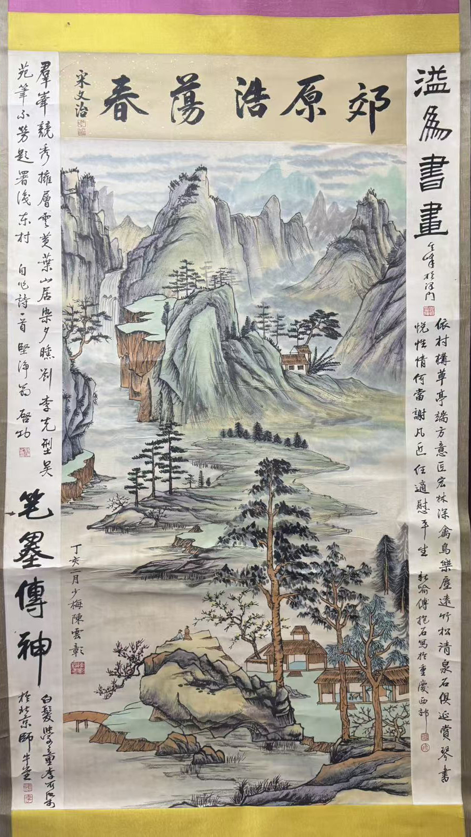 山水