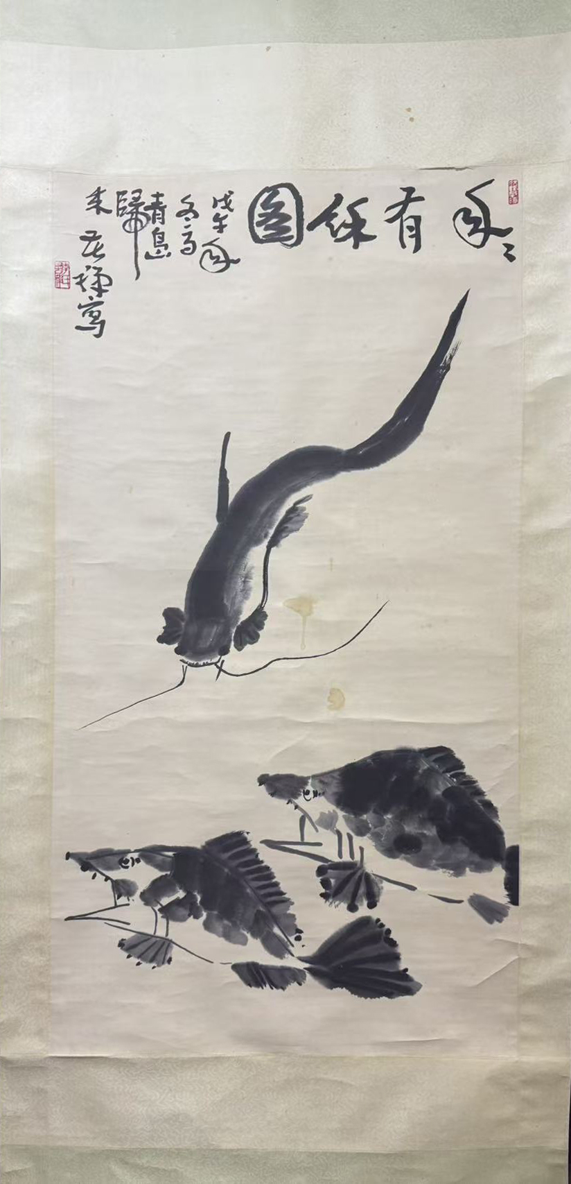 鱼