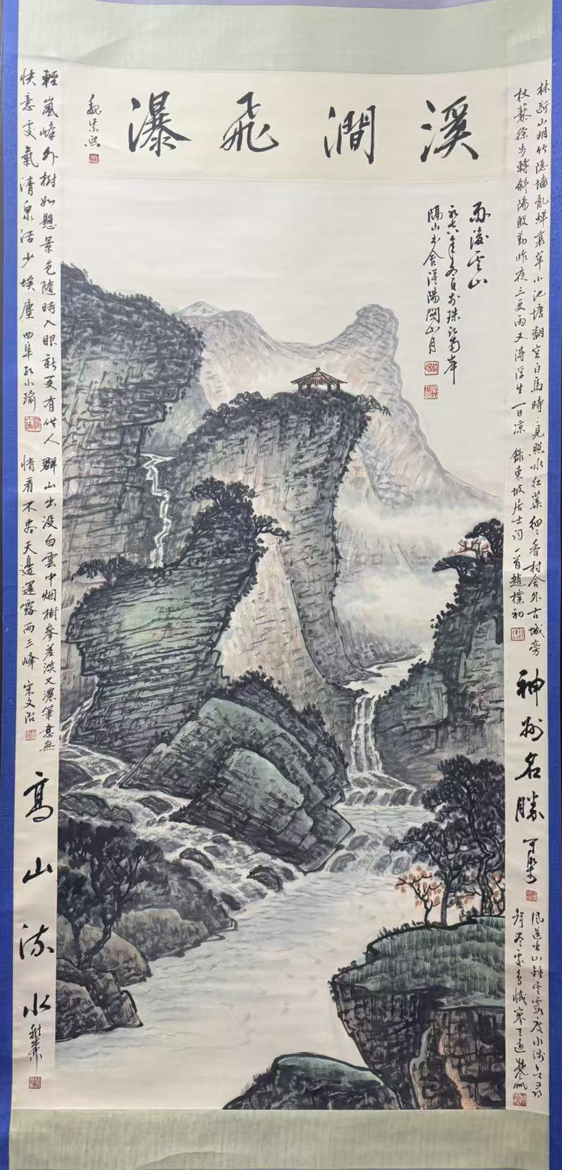 山水