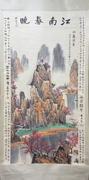 山水
