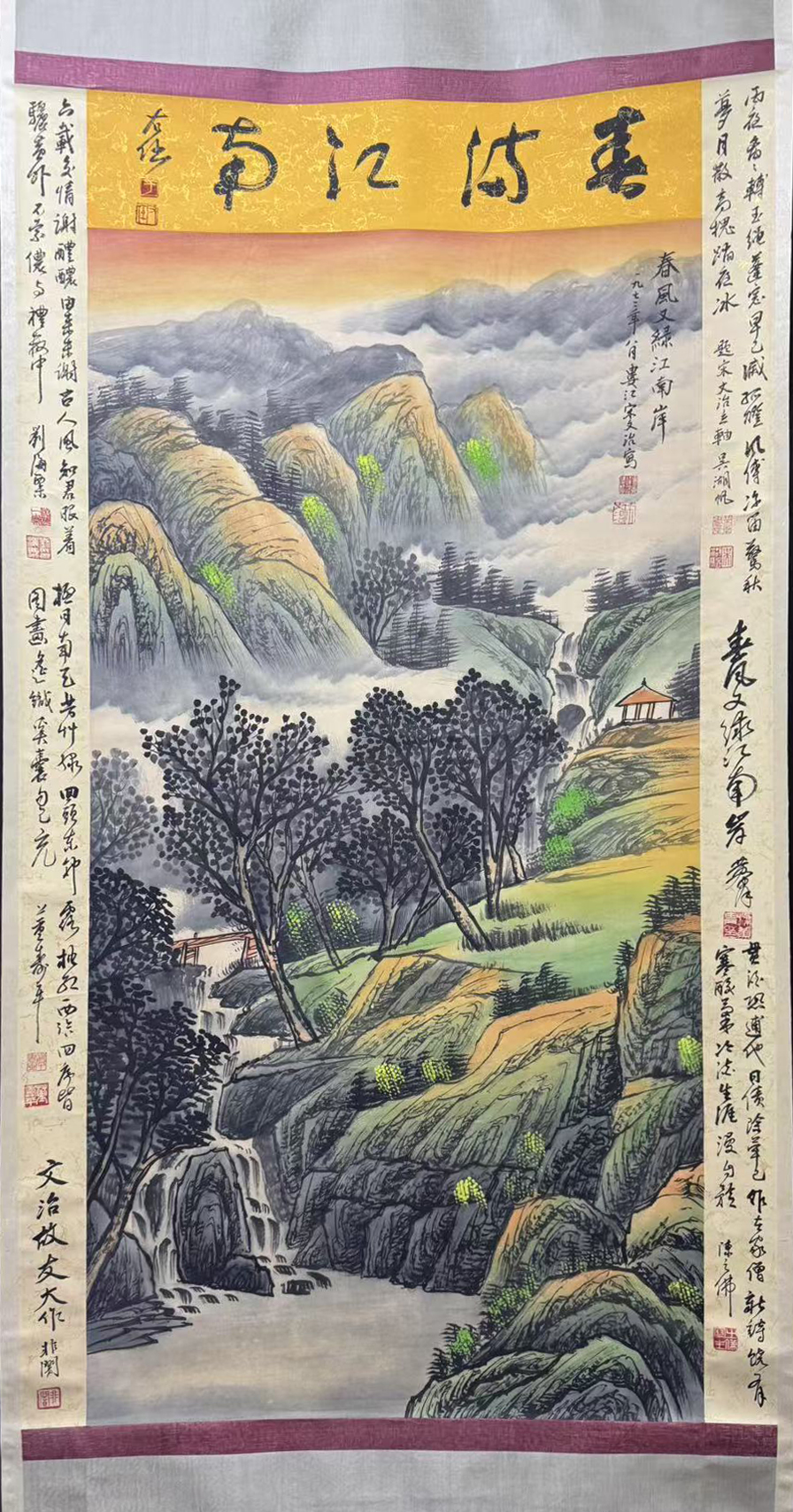山水图
