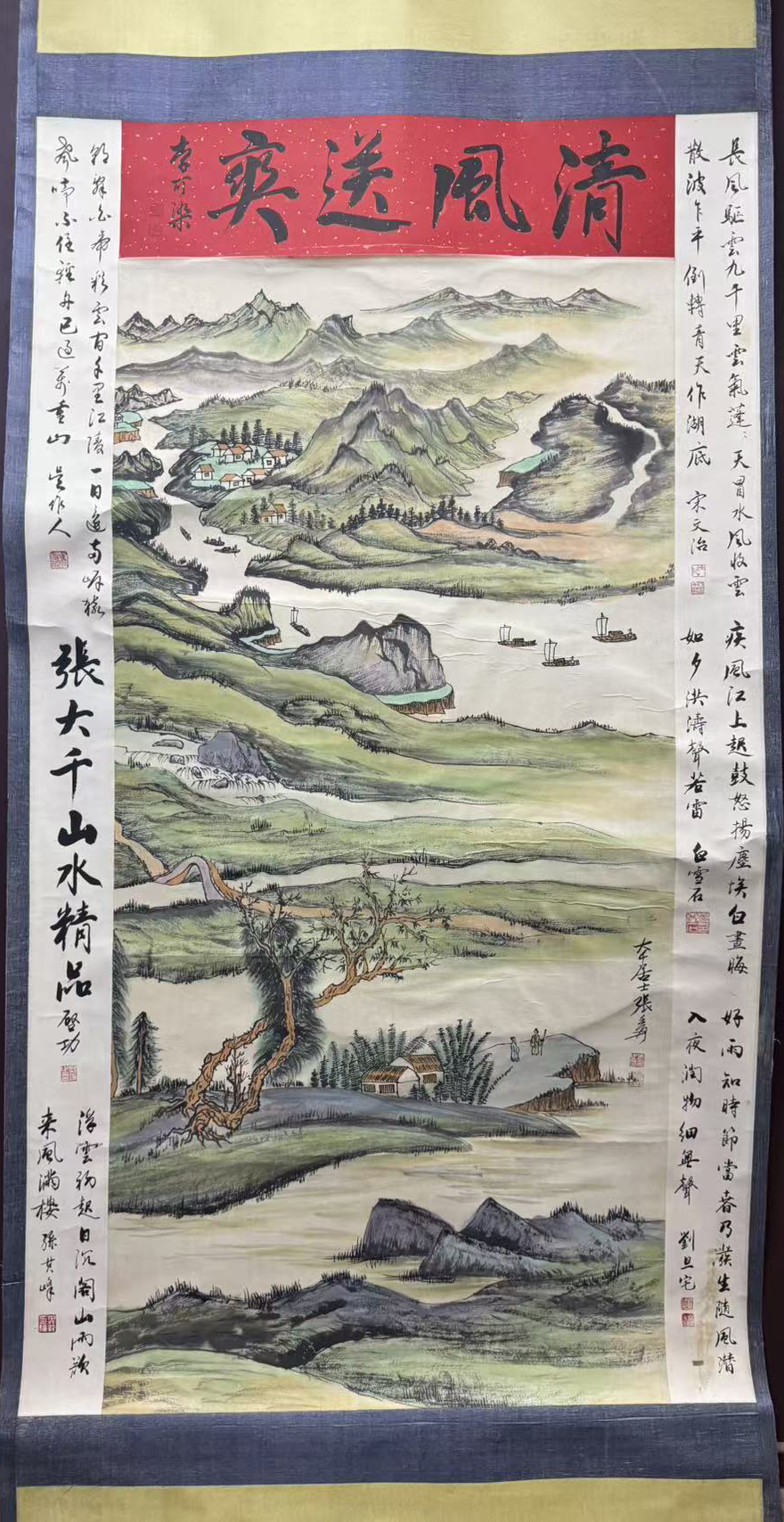 山水图