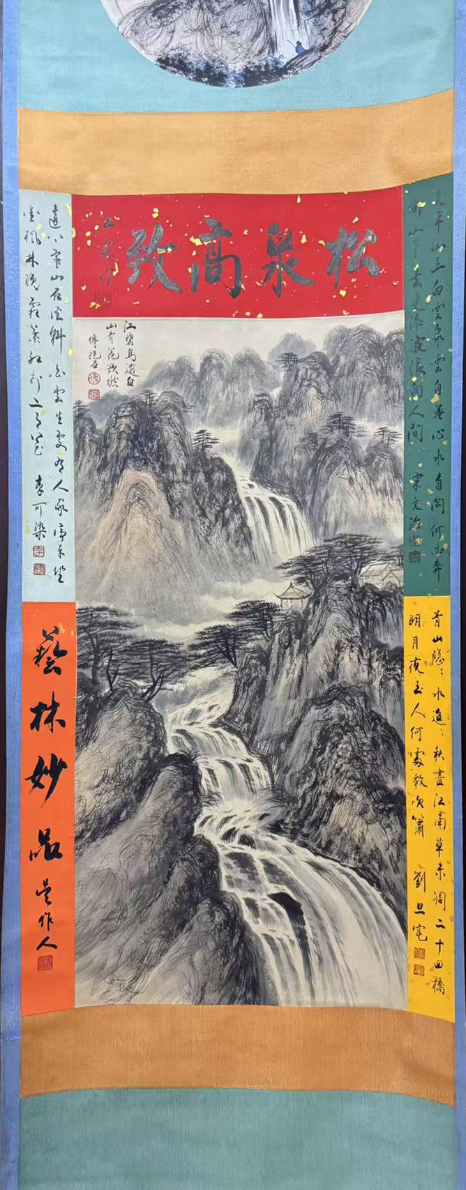 山水图