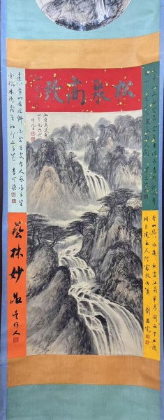山水图