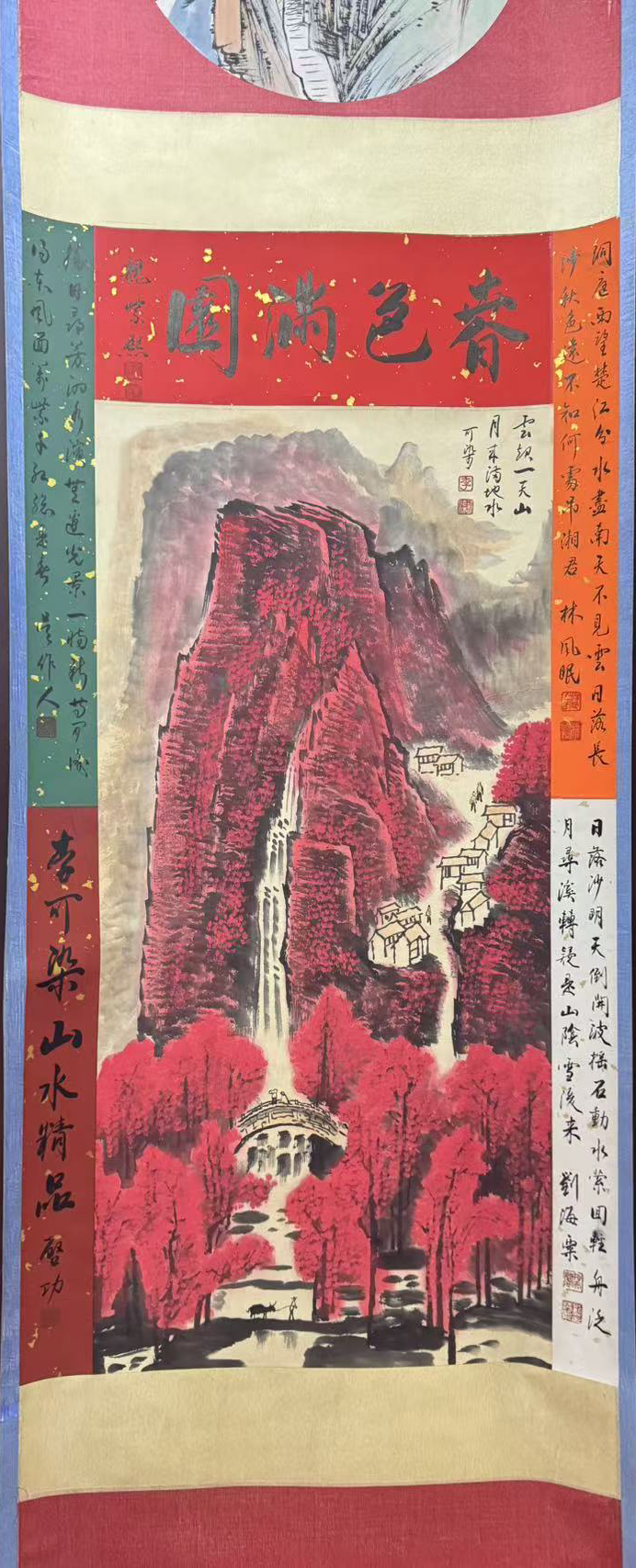 万山红遍图