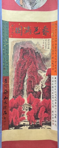 万山红遍图