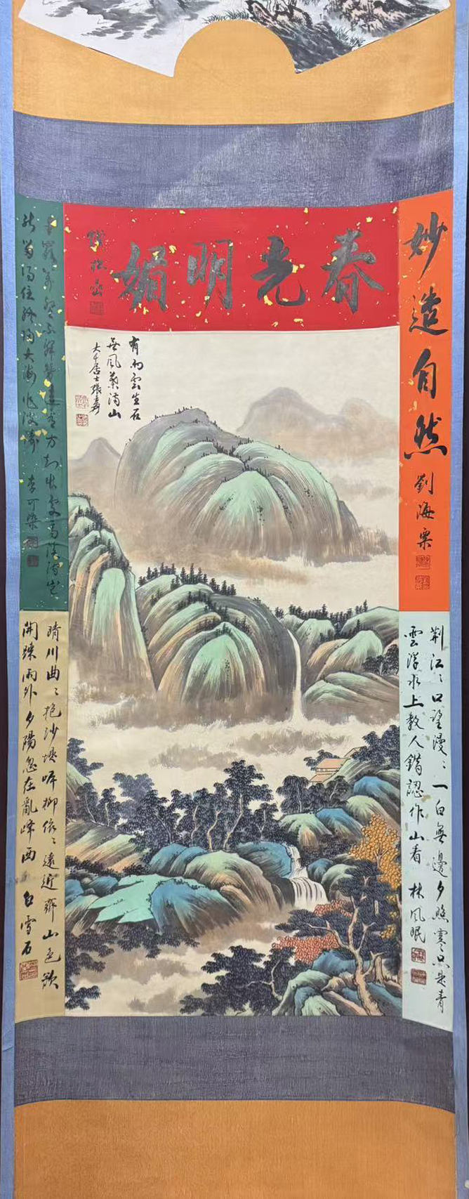 山水图