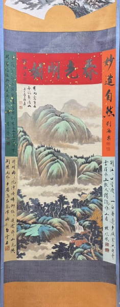 山水图