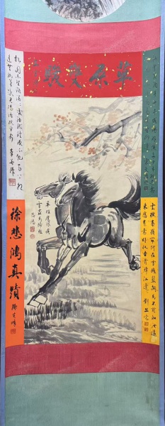 奔马图