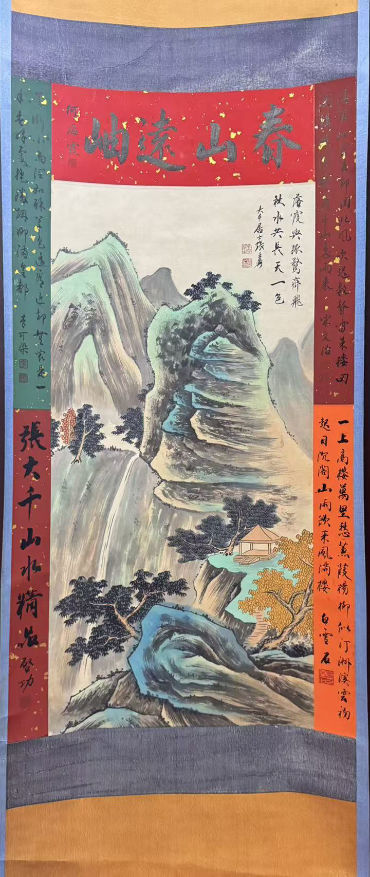 山水图