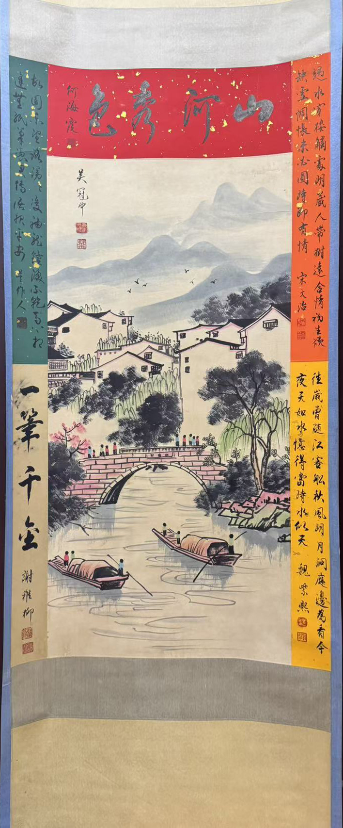 水乡图