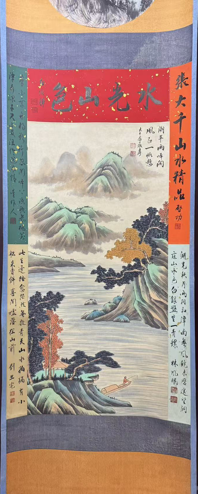 山水图