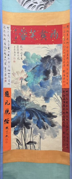 荷花图