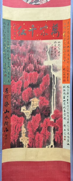 万山红遍图