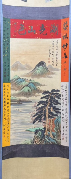 山水图