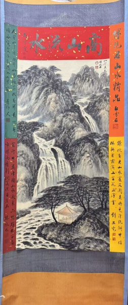 山水图